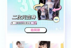 照片变漫画app,照片转绘神器，轻松打造个性漫画形象