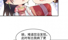 绝世神医漫画