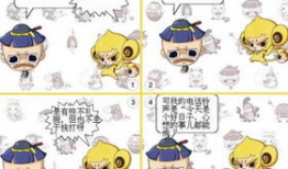 挨打漫画,挨打背后的故事与反思