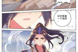 元尊漫画免费观看,免费畅享，探索无尽玄幻世界