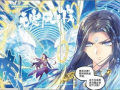 斗罗大陆漫画完整免费,热血青春，武魂觉醒，传奇征程