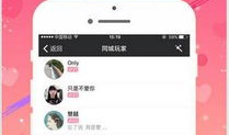 否趣直播 下载91精选,打造视听盛宴新体验