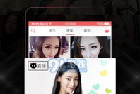 小羊91直播间,带你领略直播新风尚