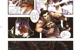 中华英雄漫画,热血铸就民族魂