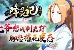 降灵记漫画,神秘降灵师与异界冒险之旅