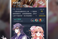 吹妖漫画,奇幻世界中的神秘传说与冒险之旅