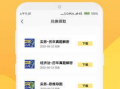 91班直播课,探索知识海洋，共筑学习新篇章