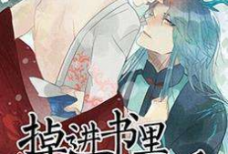 深漫画免费,免费探索无尽奇幻世界的奇幻之旅