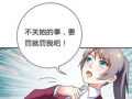 漫画别碰我,揭秘校园霸凌背后的心理战