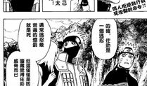 火影漫画,忍者传奇，命运交织的忍者之路