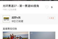 91Li e直播,揭秘网红直播背后的精彩故事
