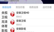 91看手机电视直播软件,畅享海量电视直播，尽在掌握