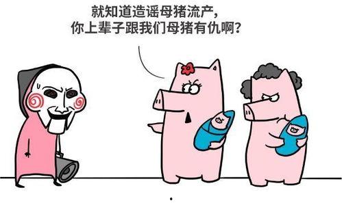 母猪漫画,趣味解读动物世界里的温馨瞬间