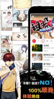 天天漫画网,漫享欢乐，畅游奇幻世界