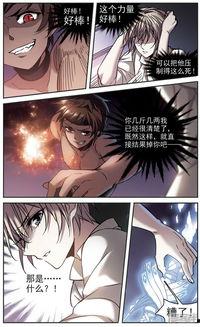 血族禁域漫画,暗夜崛起的神秘家族传奇