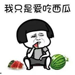 吃瓜娱乐是真的吗,真相还是谣言？